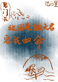 救回來的夫君寵我如命[穿書]